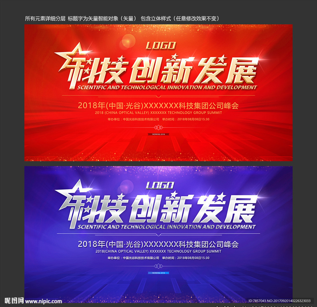 新闻发布会
