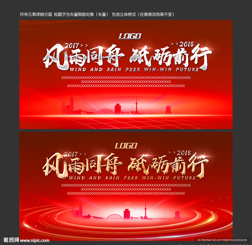 新闻发布会