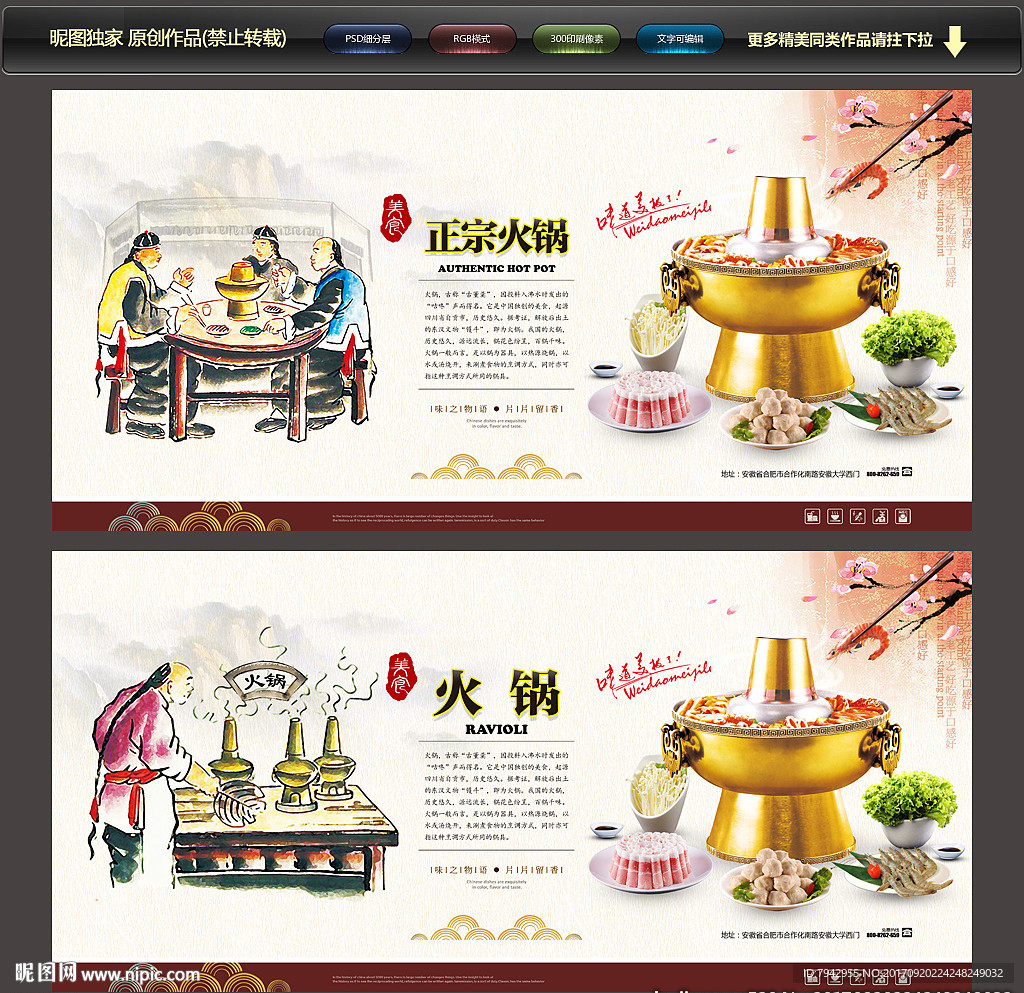 火锅