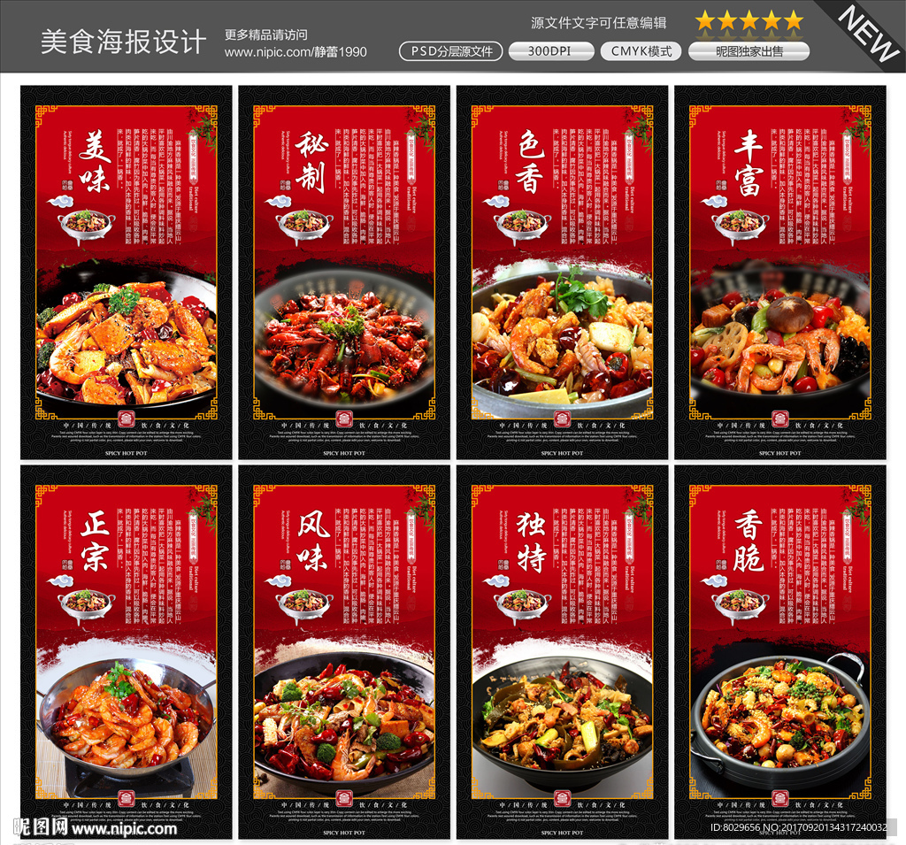 麻辣香锅图片