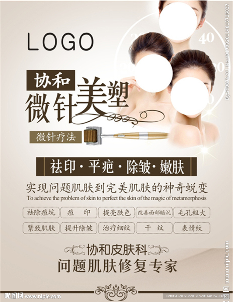 皮肤科展架