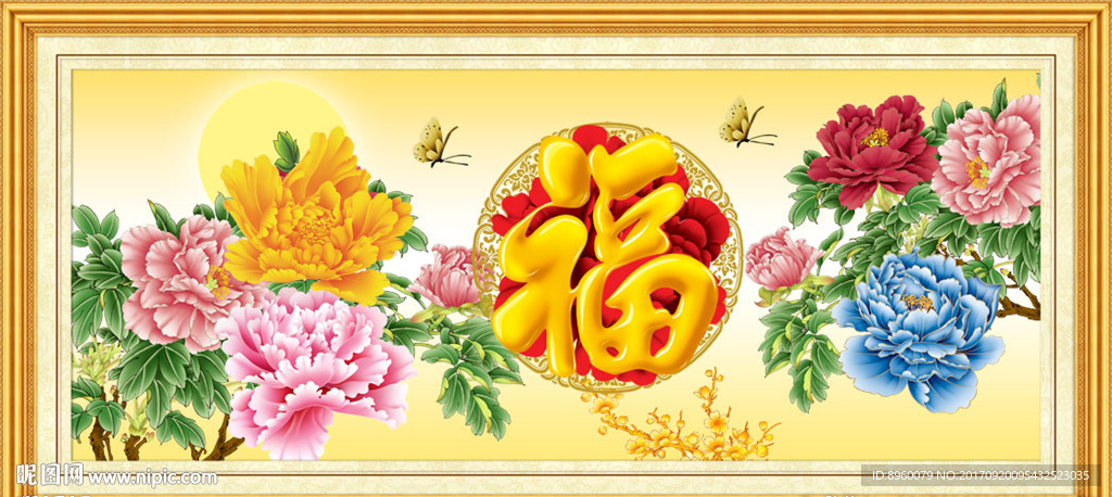 花开富贵