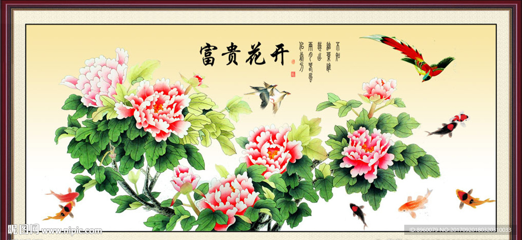 牡丹鱼