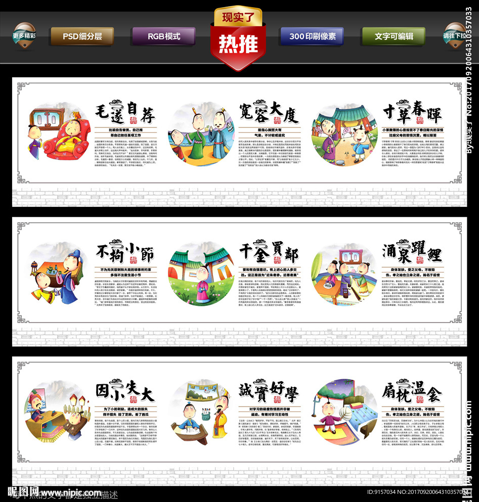 国学文化墙
