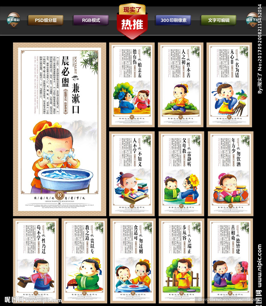 校园文化