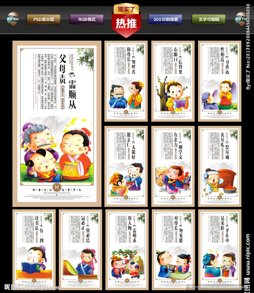 校园文化