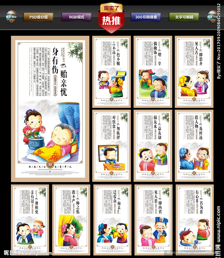 校园文化