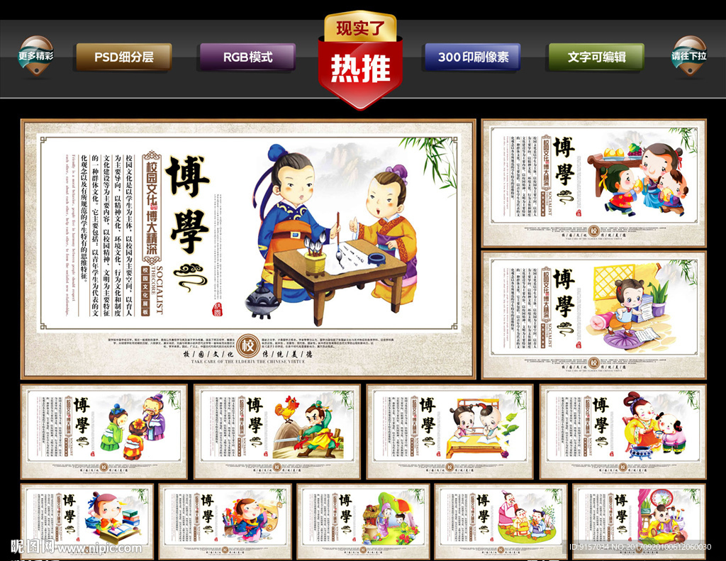 校园文化标语