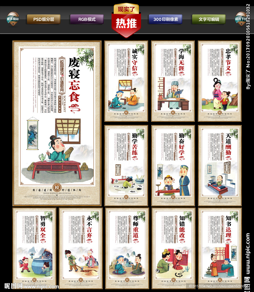 校园标语