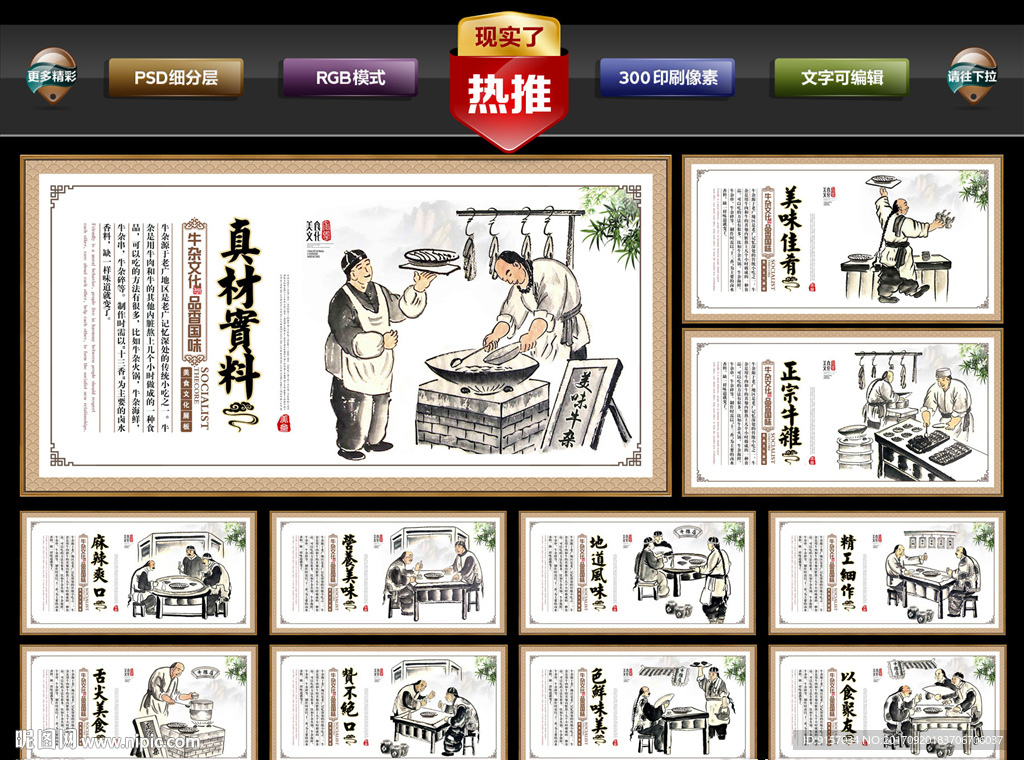 牛杂