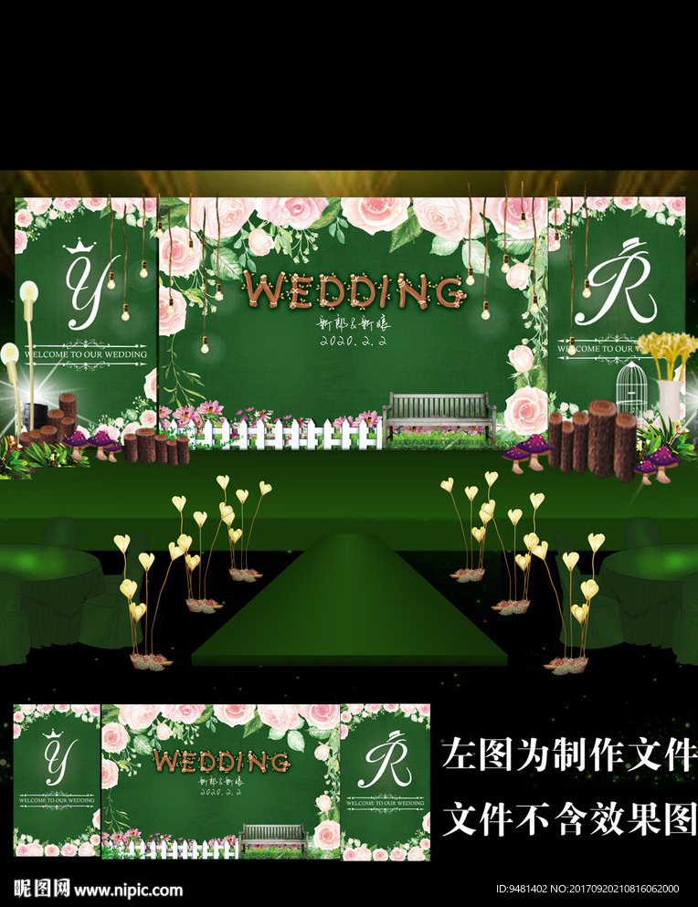绿色森系粉色花卉婚礼舞台背景
