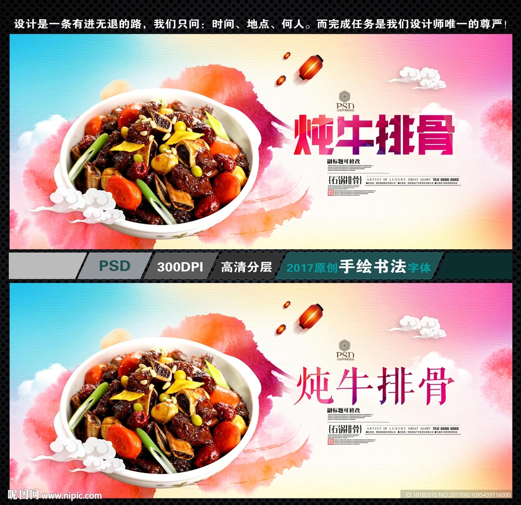 炖牛排骨