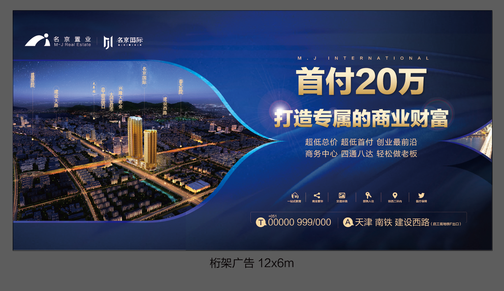 房产桁架