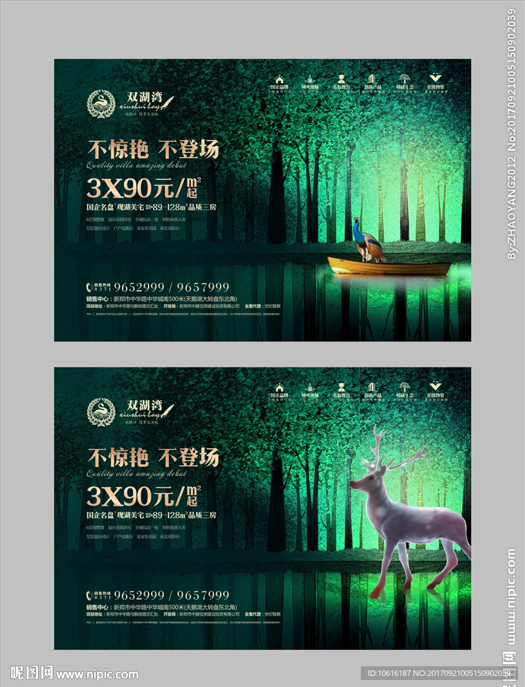 地产广告 地产单页 楼盘广告