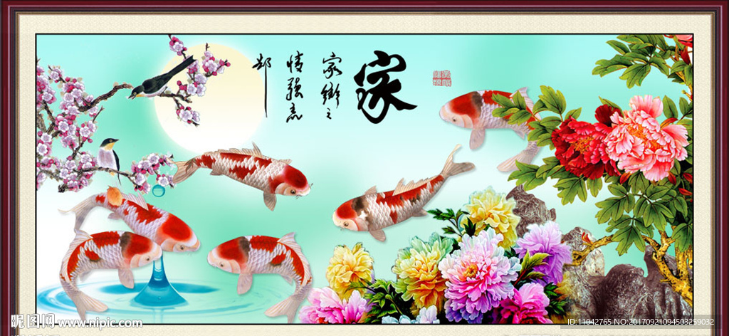 家和万事兴
