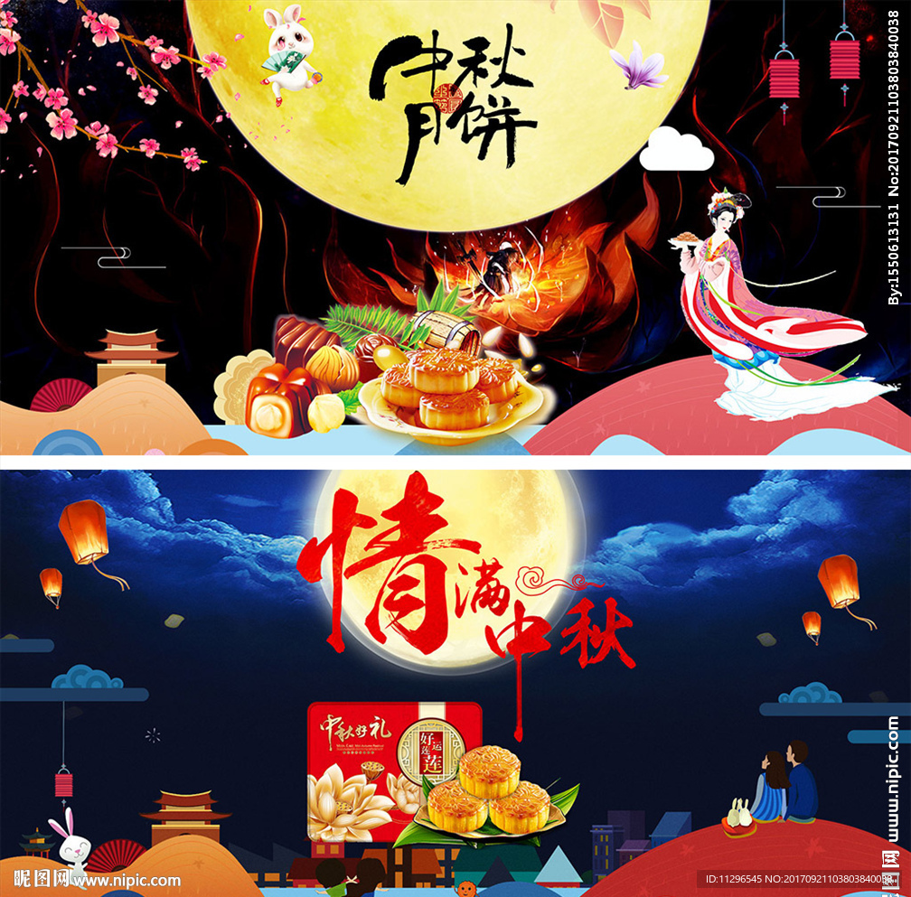 中秋节食品海报展架手绘背景