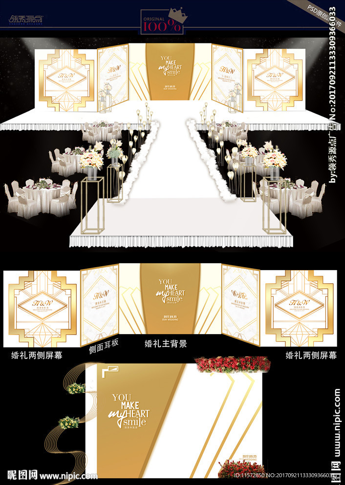 简约婚礼背景