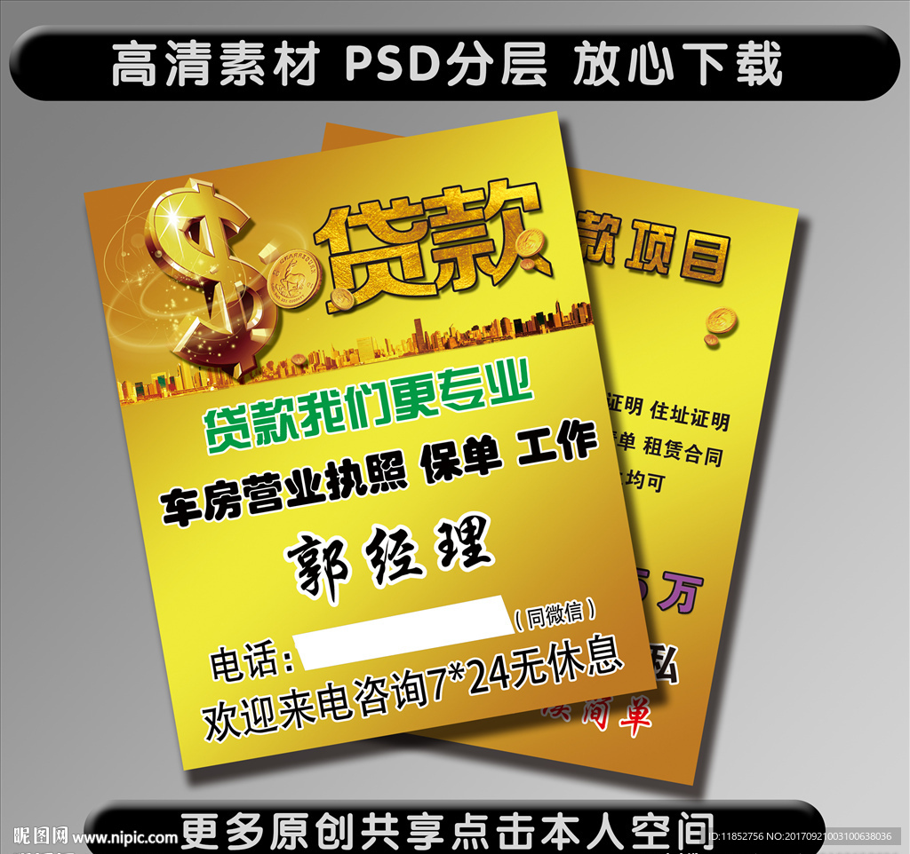 金融名片