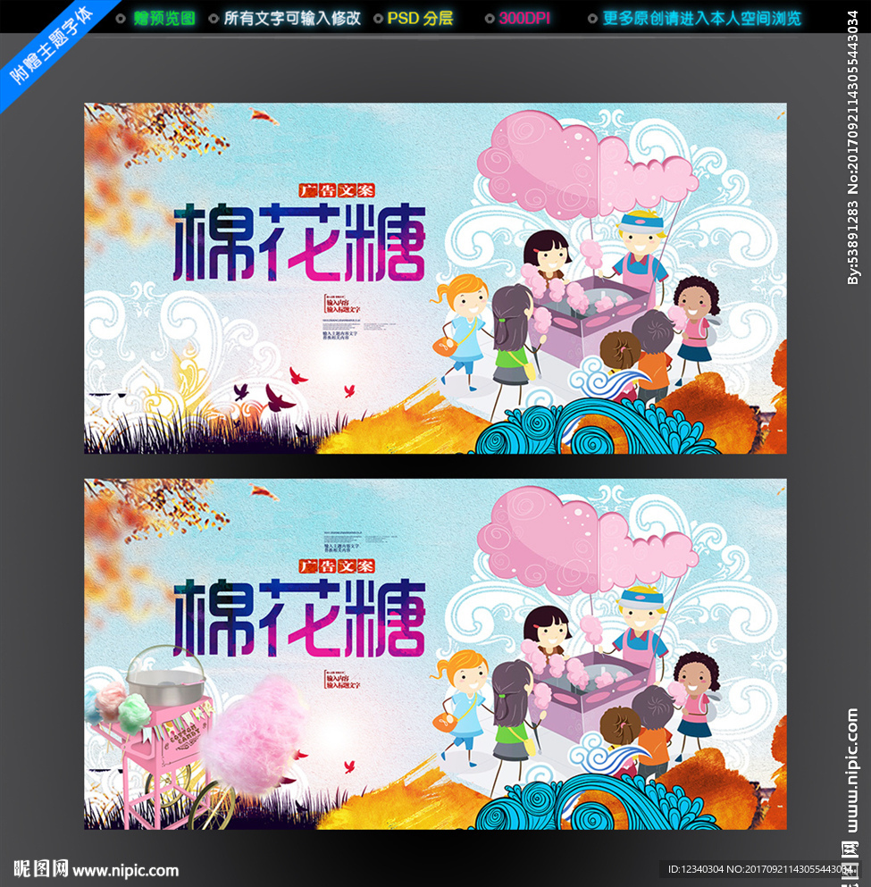 棉花糖