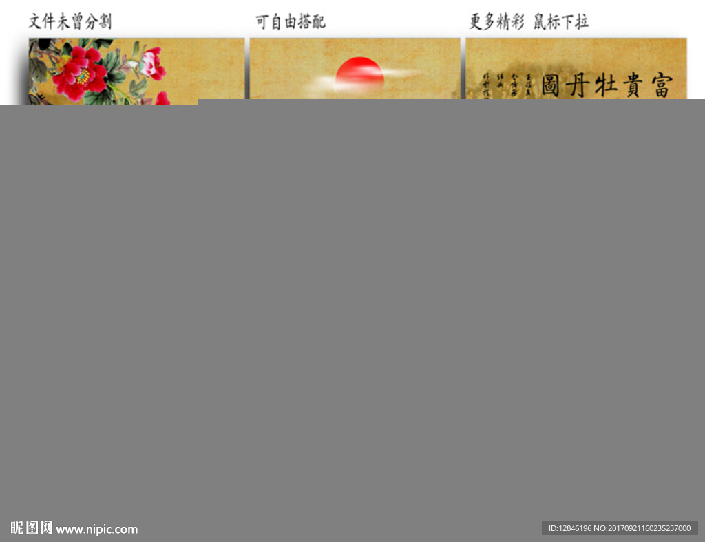 国画牡丹