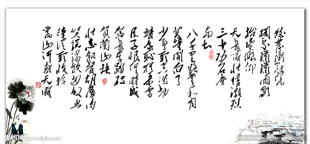字画