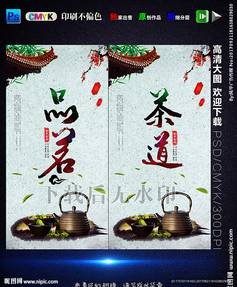 茶道