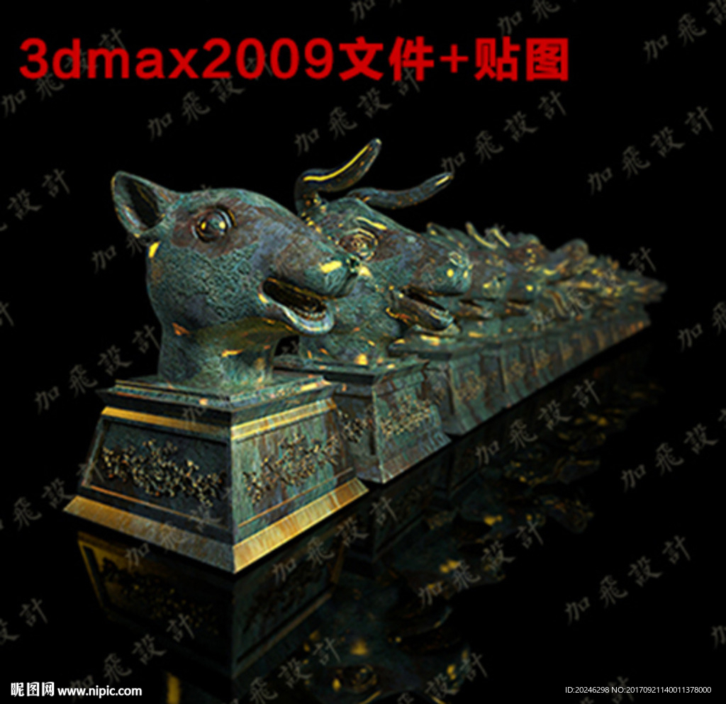 十二生肖  中国传统元素