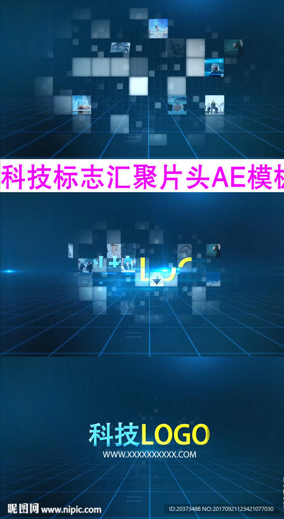 科技汇聚logo片头AE模板