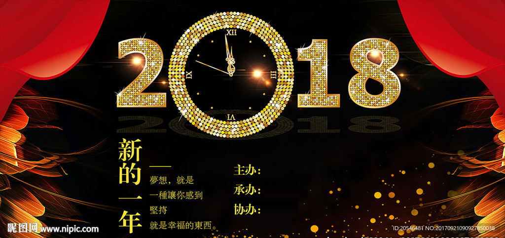 2018黑色背景