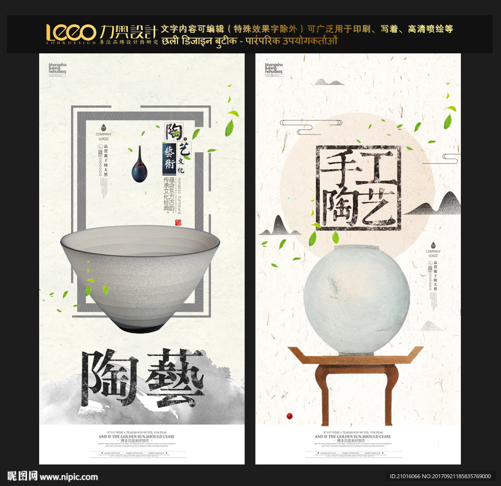 陶艺