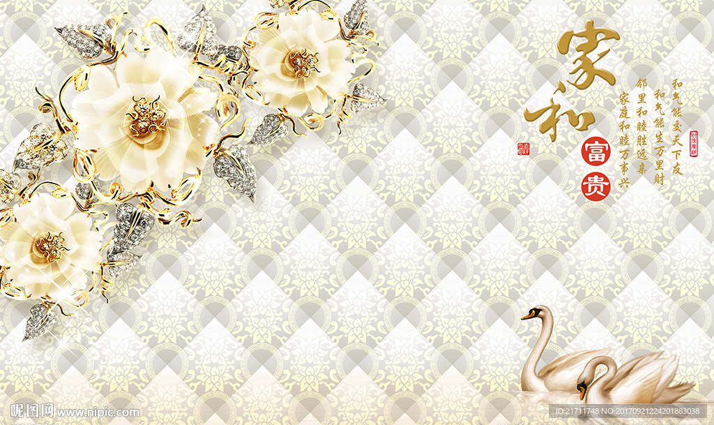 中式家和欧式花卉软包电视背景墙