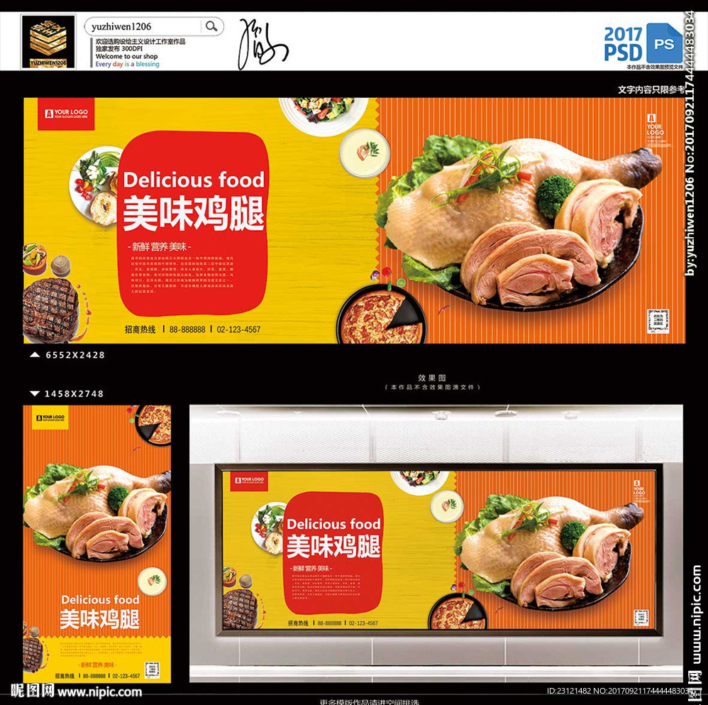 鸡腿