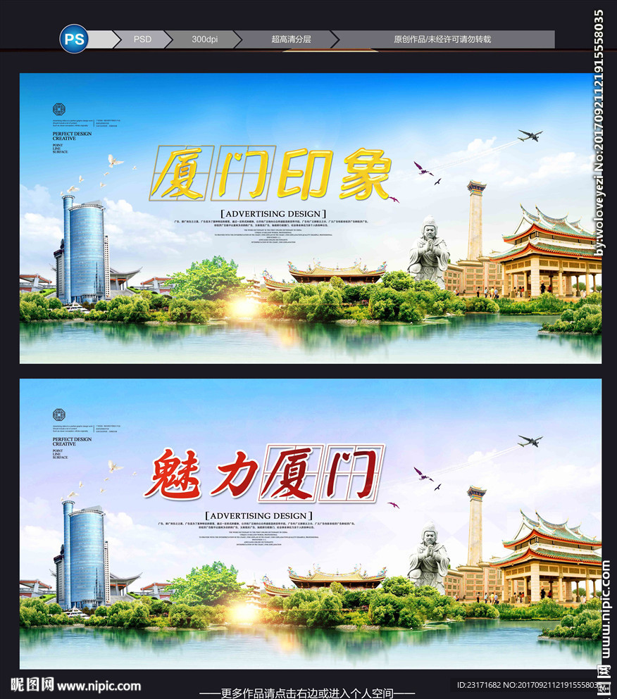厦门