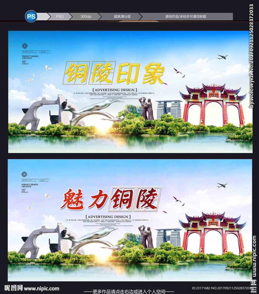 铜陵