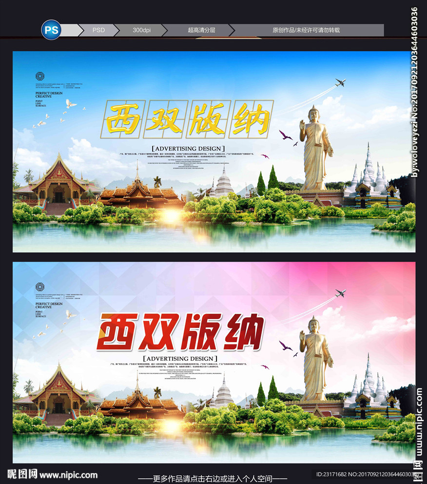 西双版纳