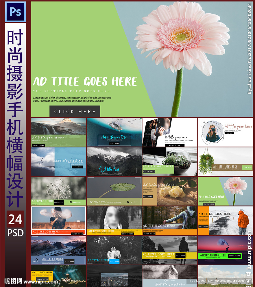 时尚摄影横幅设计