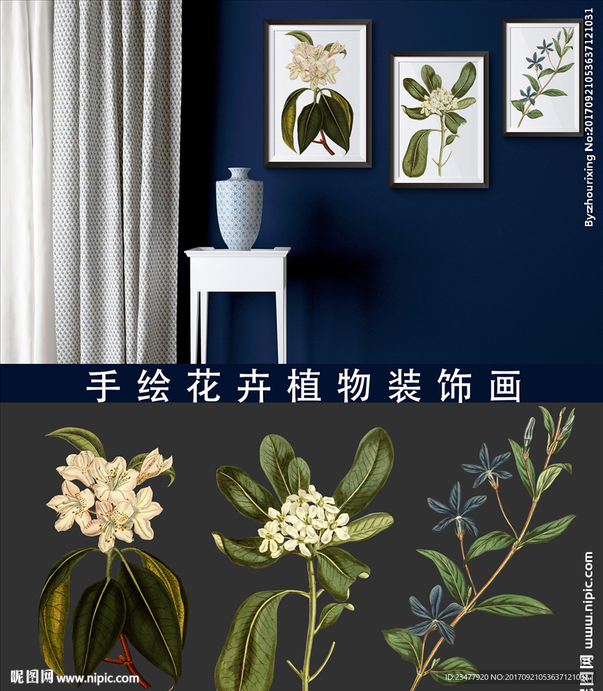 花卉装饰画