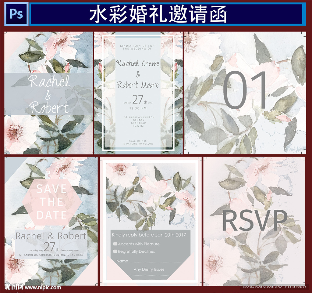 手绘水彩婚礼邀请函