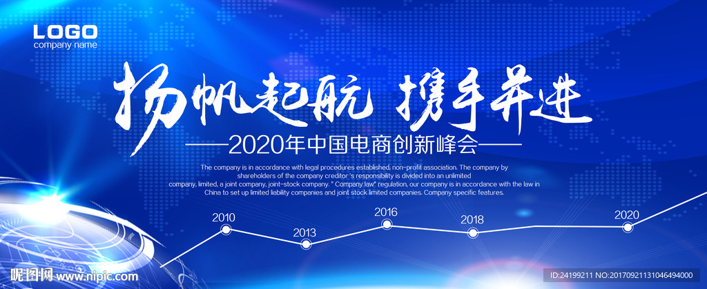杨帆起航携手并进