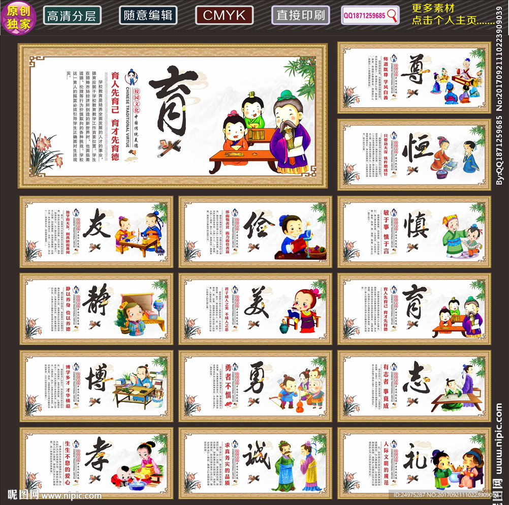 国学经典