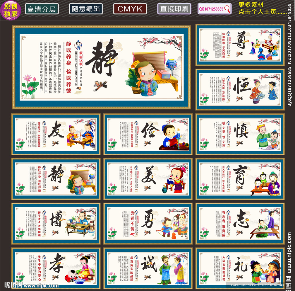 小学标语