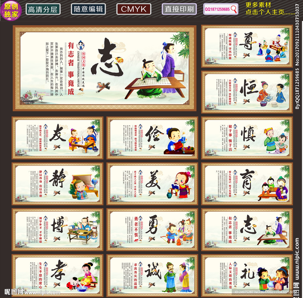 小学文化