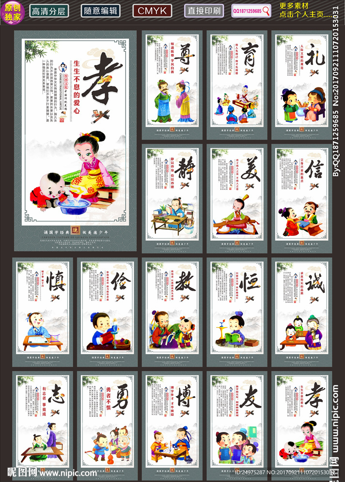 校园文化建设
