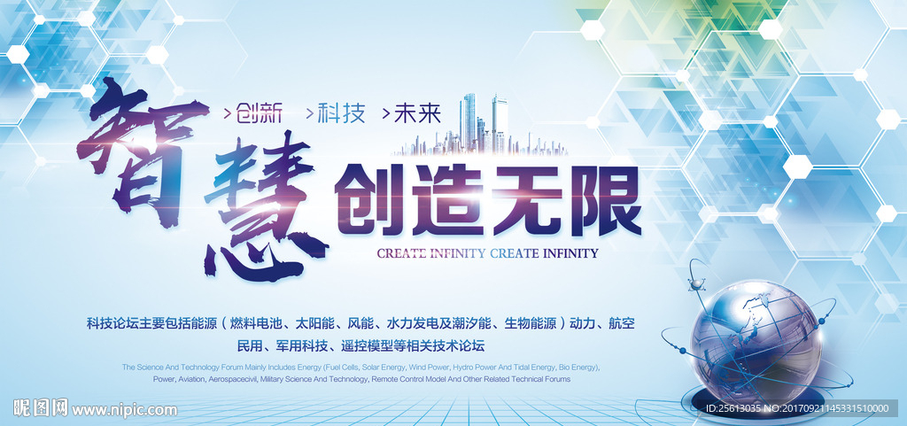 科技海报