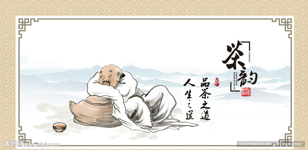 茶文化