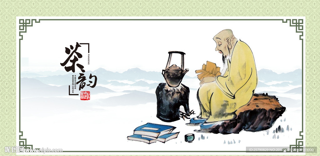 茶文化