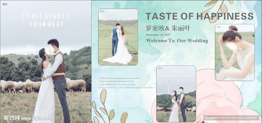 婚礼户外喷绘