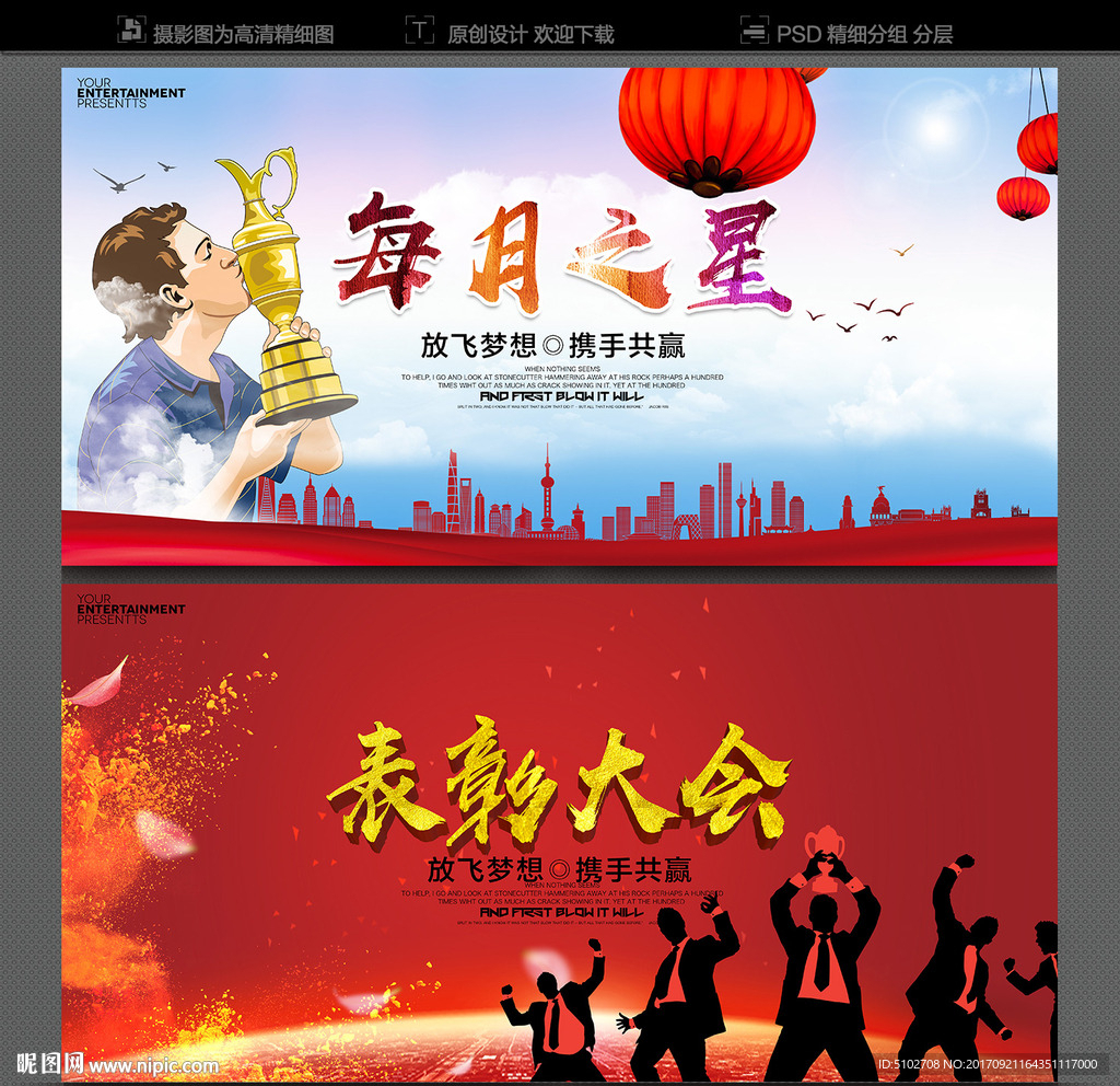 表彰大会