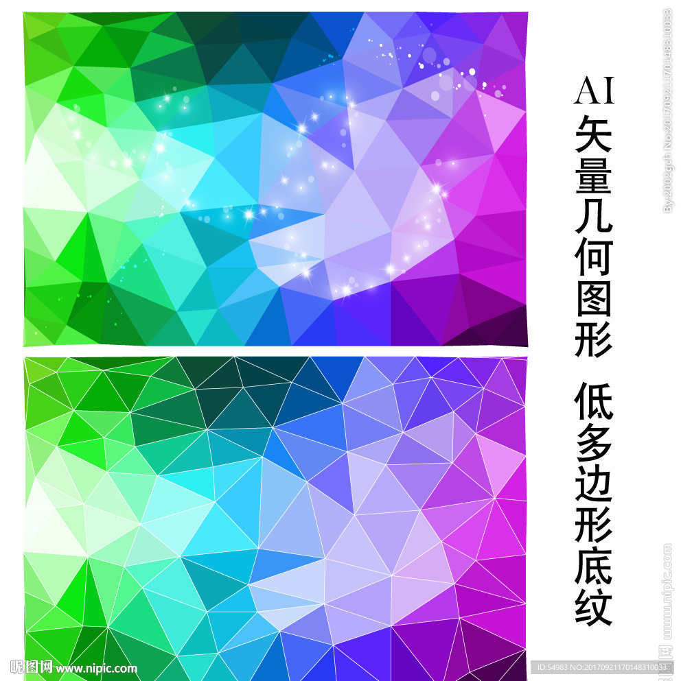 紫蓝绿渐变背景