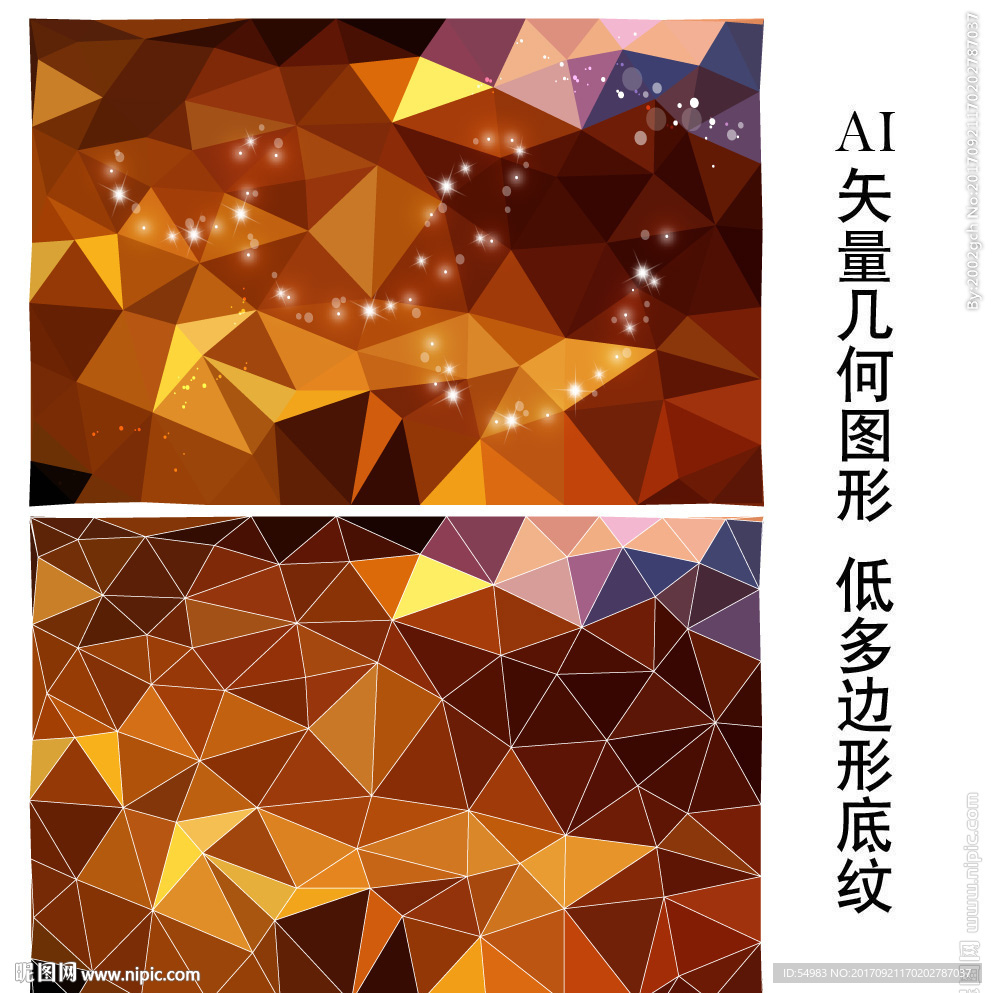 咖色低多边形背景